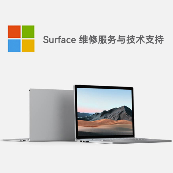 巢湖surface产品维修服务电话